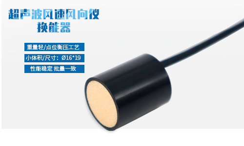 超声波换能器 超声波换能器