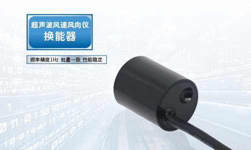 超声波换能器 超声波换能器
