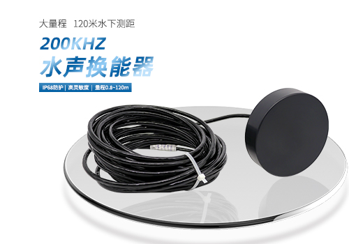 超声波水声换能器 超声波水声换能器