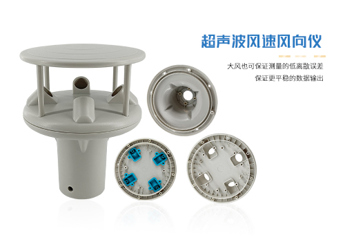 超声波风速风向仪 超声波风速风向仪