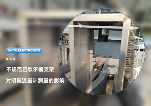 超声波明渠流量计 超声波明渠流量计