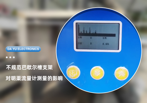 超声波明渠流量计 超声波明渠流量计
