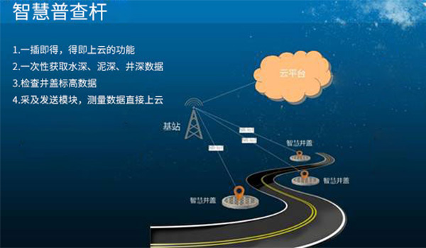 智慧普查杆 智慧普查杆