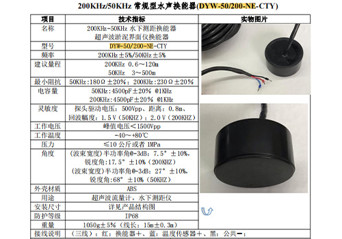 超声波换能器 超声波换能器