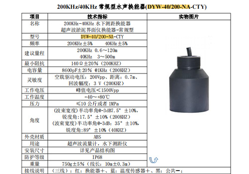 超声波换能器 超声波换能器