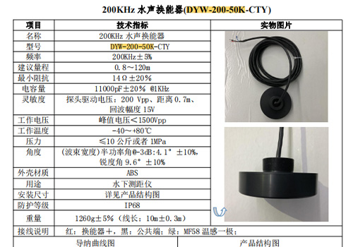 超声波换能器 超声波换能器