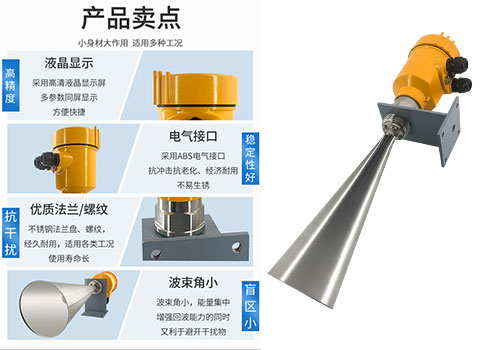 雷达水位计 雷达水位计