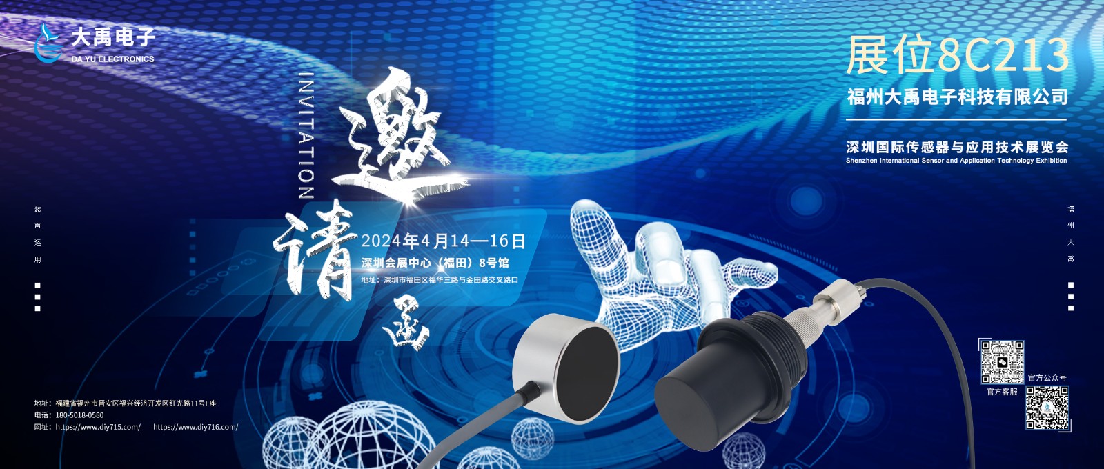 大禹电子 大禹电子