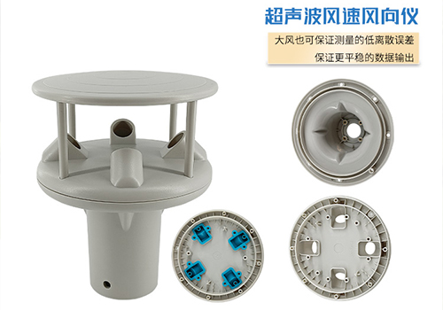超声波风速风向仪换能器 超声波风速风向仪换能器