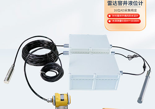 雷达液位计 雷达液位计