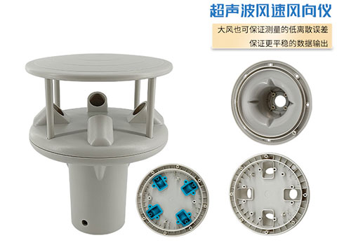 超声波风速风向仪换能器 超声波风速风向仪换能器