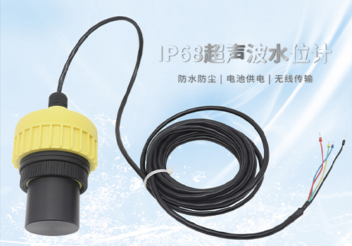 超声波水位计 超声波水位计
