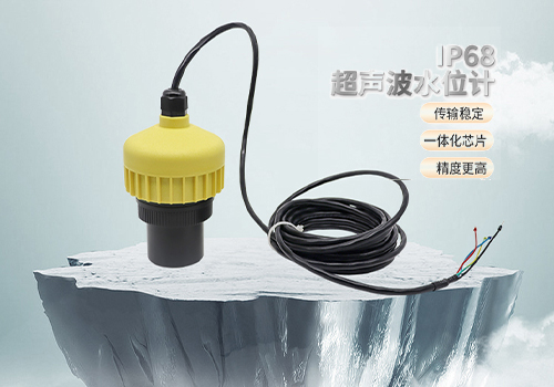 超声波水位计 超声波水位计