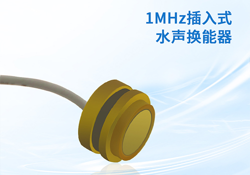 水声换能器 水声换能器