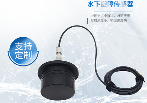 M80水下测距传感器 M80水下测距传感器