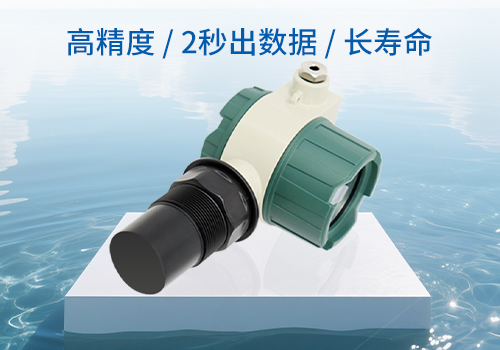 防爆型超声波液位计 防爆型超声波液位计