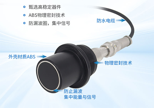 水下测距传感器 水下测距传感器
