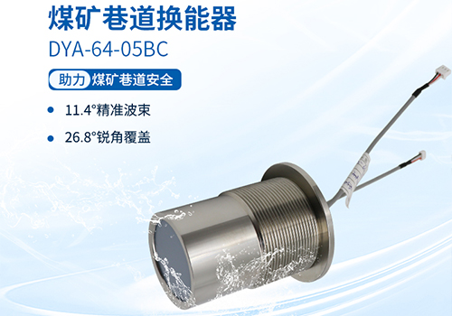 风速风向仪换能器 风速风向仪换能器