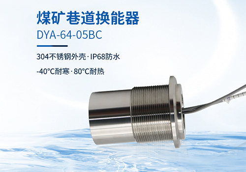 风速风向仪换能器 风速风向仪换能器