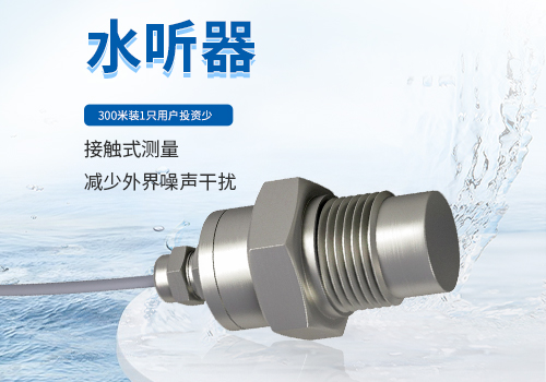 水听器 水听器