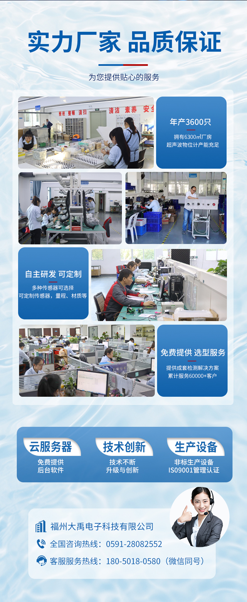 林世海-2025年11月5日-（一体式超声波液位计）-大禹西子-G2螺纹-PVDF材质-10米量程_06.jpg
