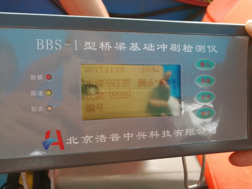177604711475088.jpg C测深仪-北京浩普中兴20171113 (1)_副本.jpg