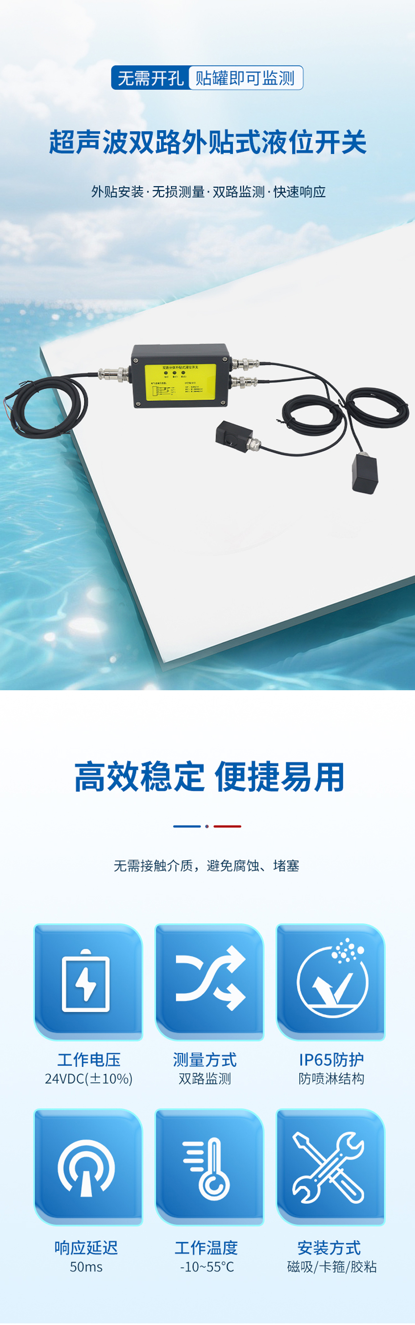 超声波双路外贴式液位开关_01.jpg